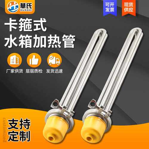 DN40加热棒大功率380v加热管220v水箱锅炉导热油不锈钢电热管DN50