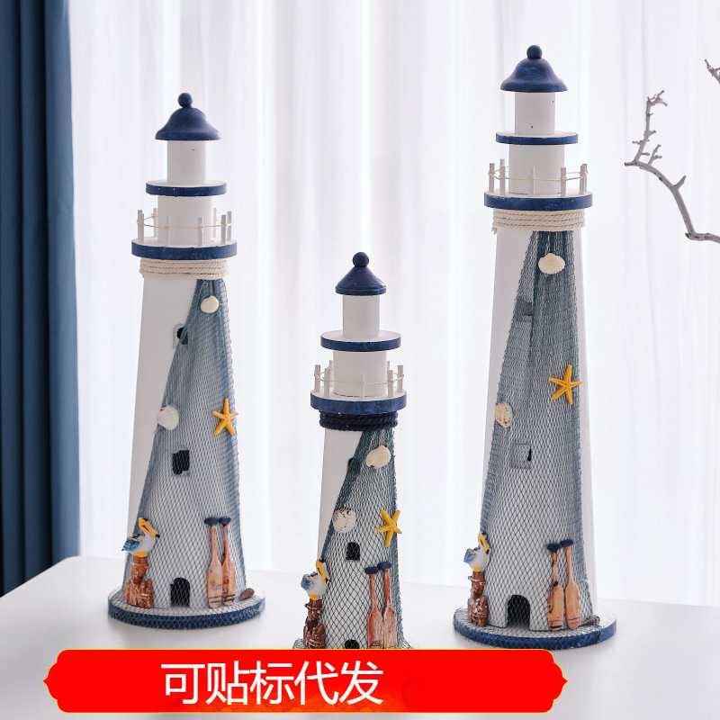 地中海风格创意实木质工艺品灯塔建筑/DIY小屋/拼