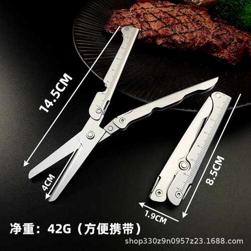 迷你不锈钢EDC折叠剪刀多功能应急便携小剪工具随身小工具组合剪