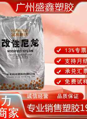 PA66金发科技红色 RG001 阻燃 防火VO  耐高温 连接器线轴 低烟度