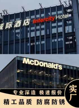 楼顶冲孔发光字户外铁皮字冲孔字led外露灯珠点阵穿孔广告牌