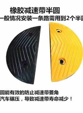 减速带道路橡胶减速带圆头高速公路乡村限缓冲带抗压加减速板圆头