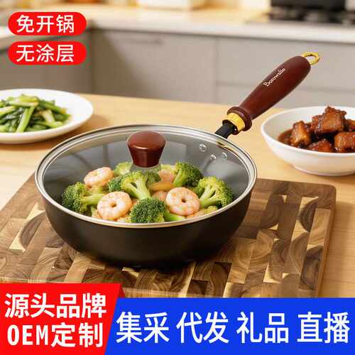 直供无涂层精铁炒锅加厚防烫手柄家用爆炒转用防锈炒菜铁锅礼