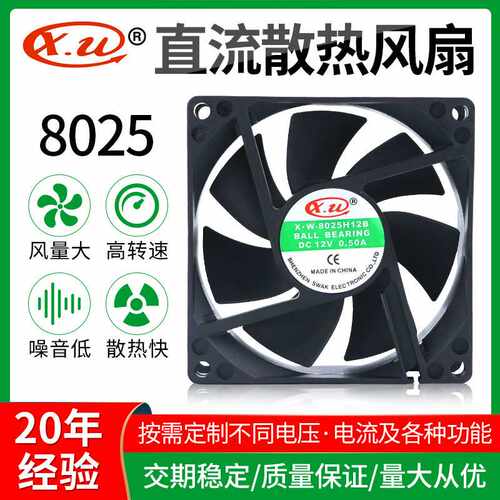 8025直流散热风扇12V24V高转速风机电脑CPU变频器排风