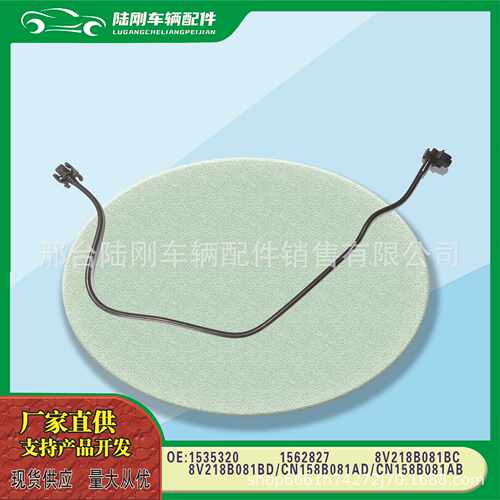8V218B081BC 8V218B081BD () B-MAX 嘉年华水箱散热器软管