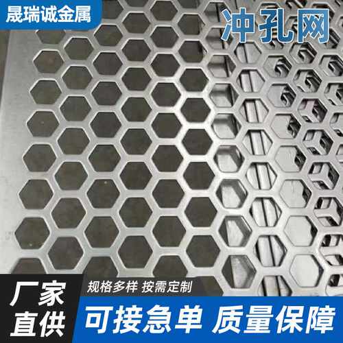 不锈钢304冲孔网镀锌钢板网筛网 铝板冲孔网外墙装饰