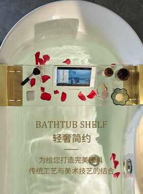 浴室浴缸置物架卫生间泡澡追剧洗澡间浴盆亚克力收纳架子透明支架