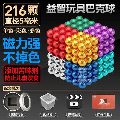 巴克球 强磁玩具 黑色银色磁力球磁铁吸铁石圆形球形圆形强磁磁铁
