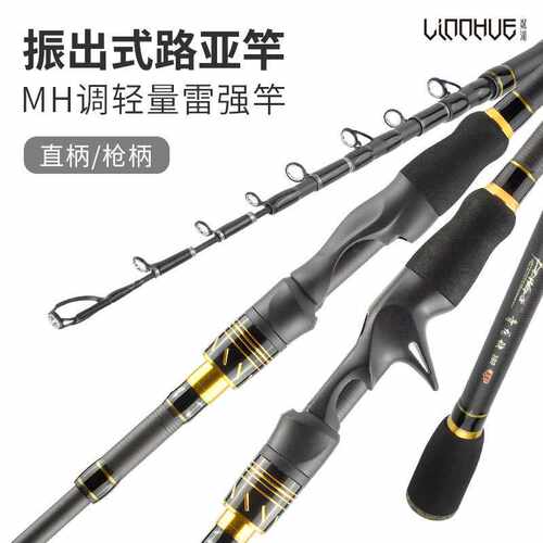 粼湖直柄枪柄短节路亚杆振出式碳素伸缩路亚竿MH调fishing rod