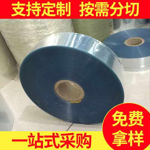 加工定 制兰光PVC透明卷材 吸塑卷材分条 分卷切卷透明片PVC卷材