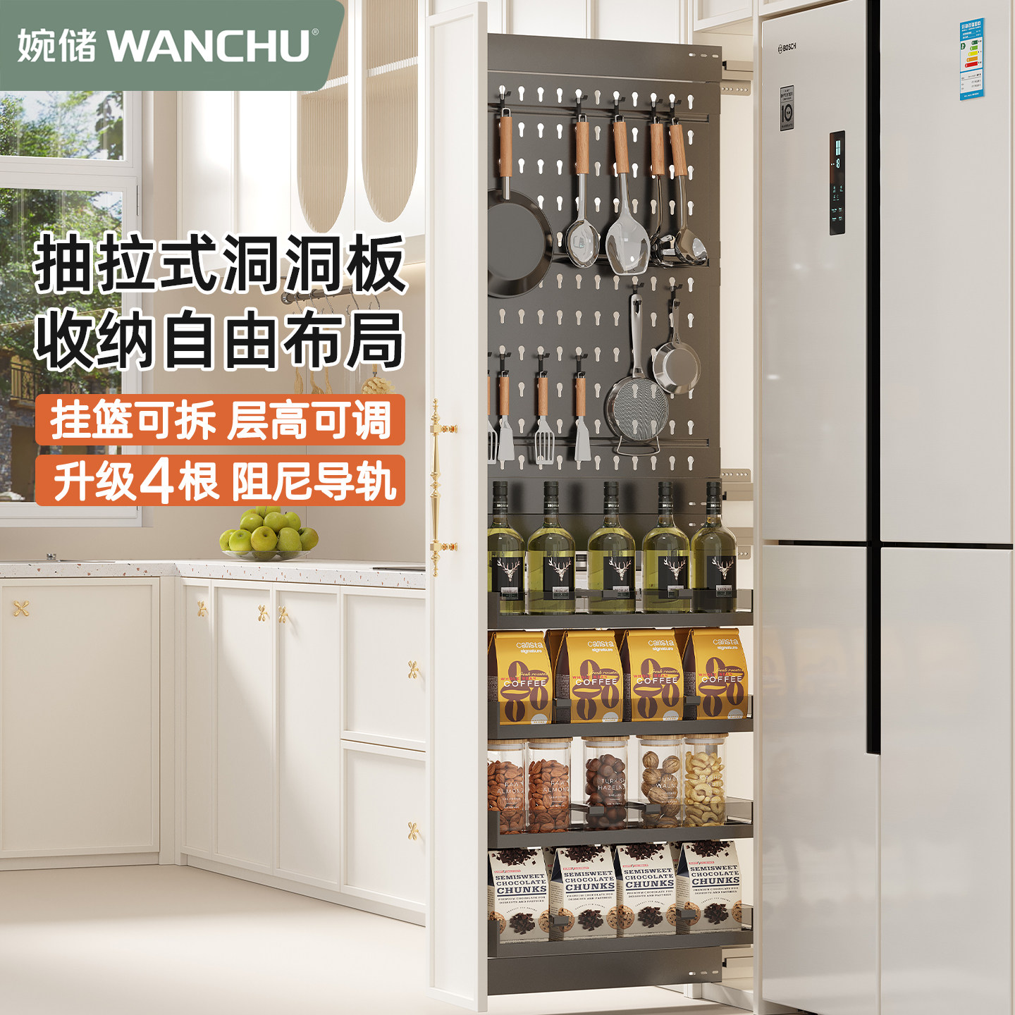 洞洞板侧拉篮零食高柜拉篮