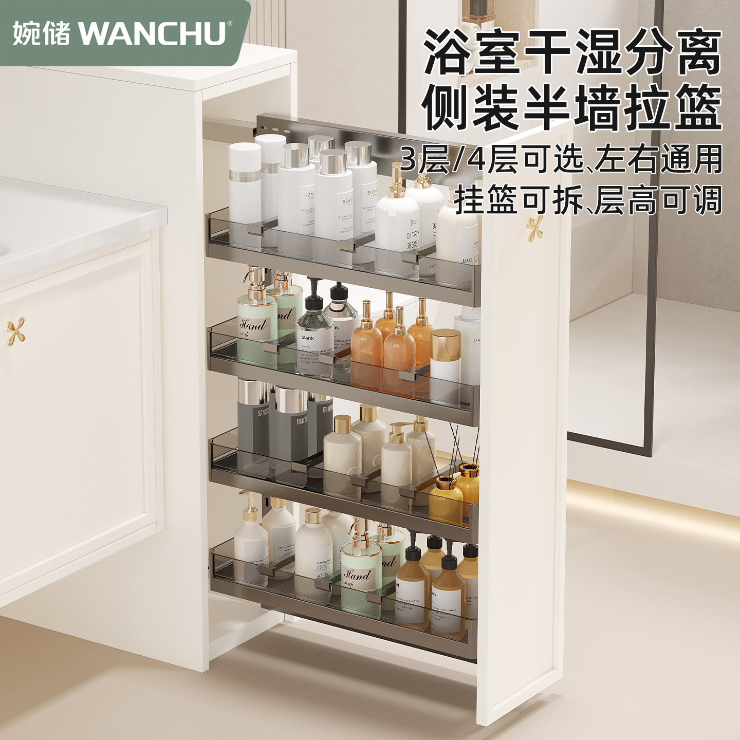 卫生间半墙拉篮浴室柜侧边拉篮抽屉式极窄边柜置物架干区储物拉篮