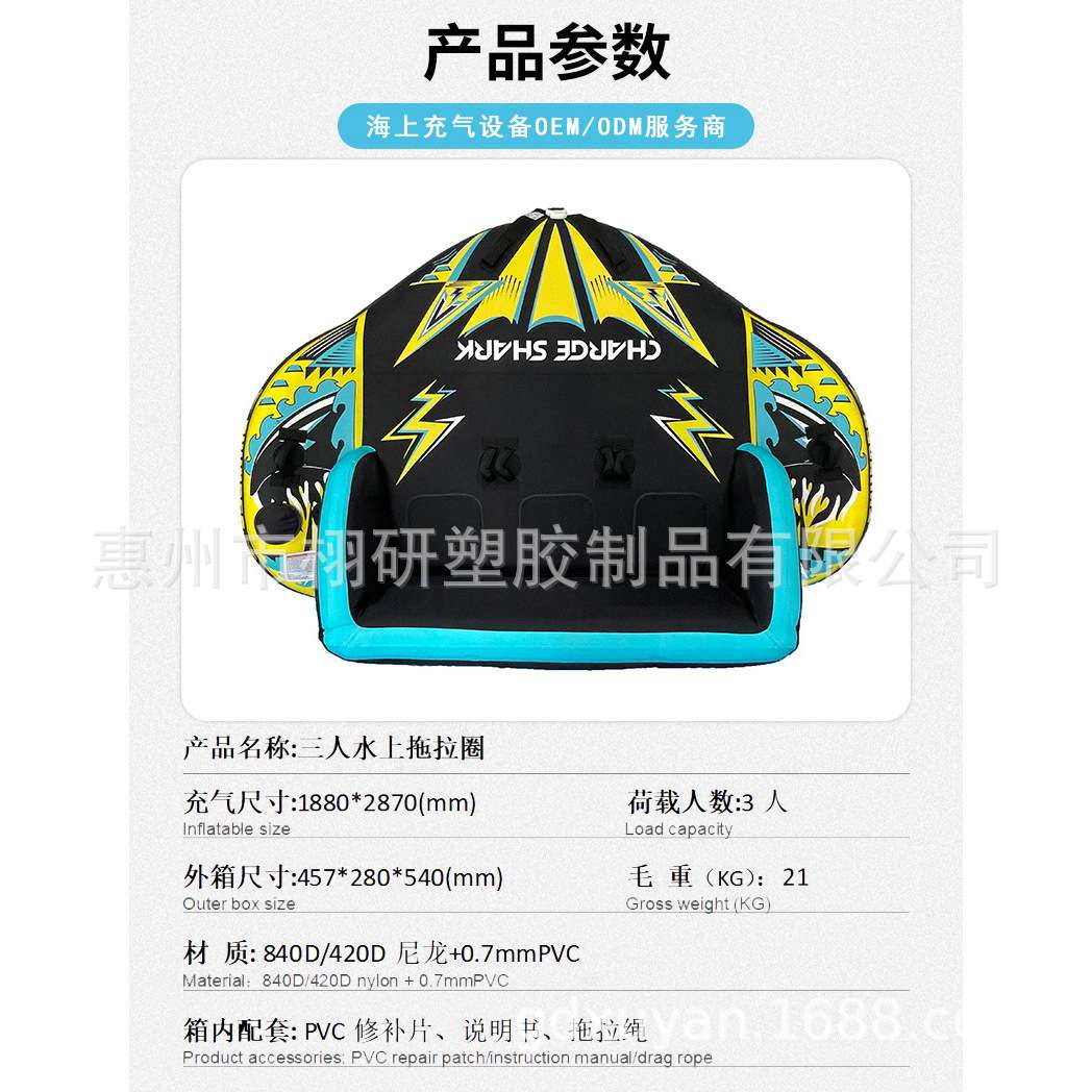 PVC充气三人座拖拉沙发船水上拖拉圈海上运动滑水圈冲浪皮筏子