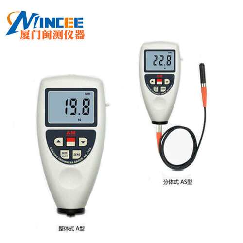 涂层测厚仪AC-110A漆膜测厚仪AC110AS一体式铁基非铁基两用测厚仪