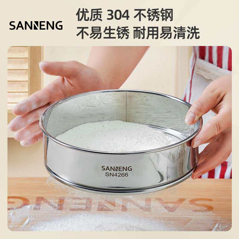 三能烘焙工具8/10/12寸不锈钢细网筛10/20/24目面粉糖粉筛SN4266