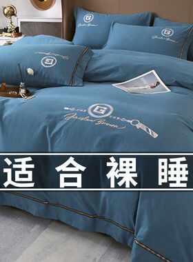 高档奢华200支全棉加厚磨毛四件套纯棉100床单被套秋冬款床上用品