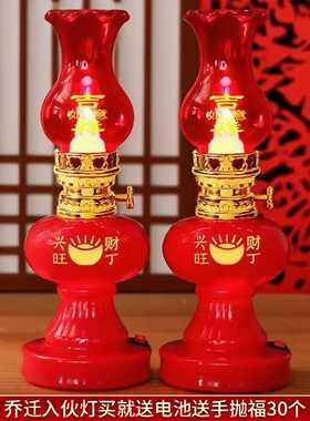 乔迁之喜子孙灯搬家仪式用品大全台灯长明灯新居布置乔迁入伙灯