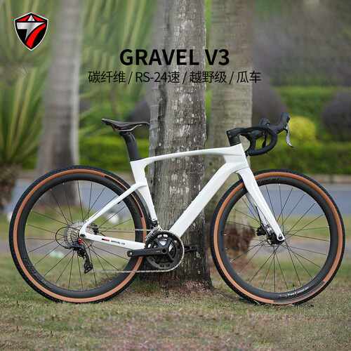 GRAVEL-V3碳纤维越野公路车自行车碟刹桶轴24变速油碟刹全内走线
