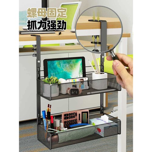 ft办公室桌下置物架书桌下柜整理工位收纳桌底夹缝挂篮筐悬挂盒