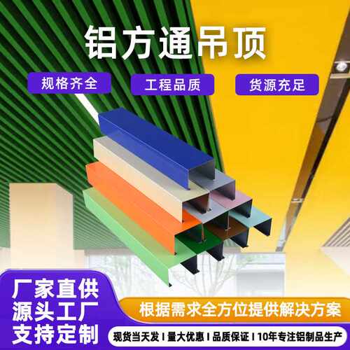 仿木纹铝方通天花吊顶隔断铁方通u型覆膜格柵长条材料铝方管商场