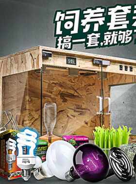爬宠饲养箱陆龟刺猬蜥蜴爬虫盒加热恒温保温冬眠玻璃OSB宠物箱子
