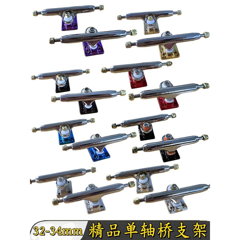 专业级通用指尖手指滑板配件34mm单轴桥支架翻team高端自锁螺母图片