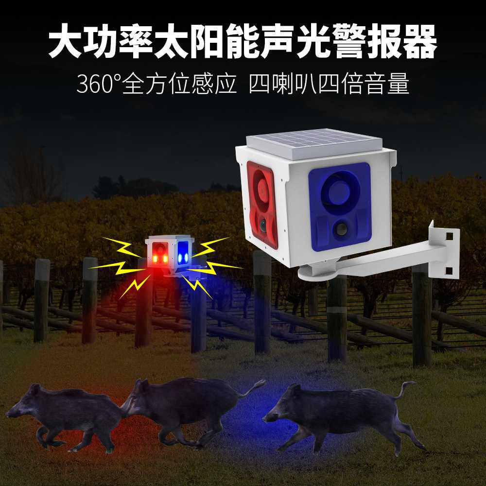 太阳能驱赶器电网电塔驱鸟赶野兽驱鸟器