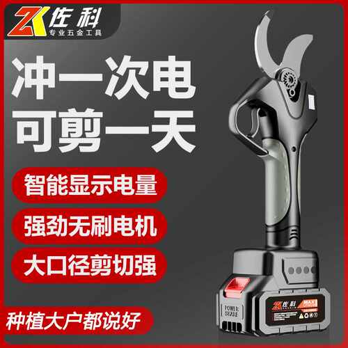 电动修枝剪充电式无线锂电剪刀园林剪果树剪树枝剪电剪刀直供