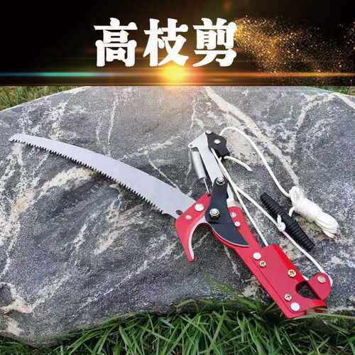 园林工具高空修枝剪带绳高空锯果树枝剪滑轮省力高枝锯摘果高枝剪