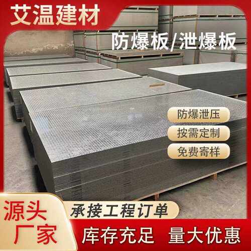 防爆泄爆墙板复合镀锌钢板金属不锈钢管道纤维水泥防火抗爆墙板