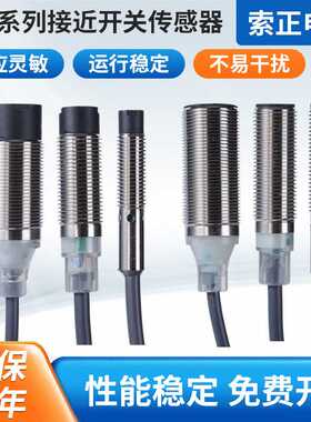 M12接近开关E2B-M12KS04-WZ-C112LS04M12KN05KN08-WZLN自动化专用