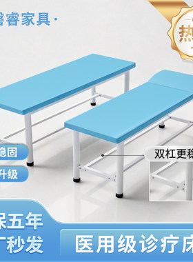 磐睿医用诊疗床医生专用检查床
