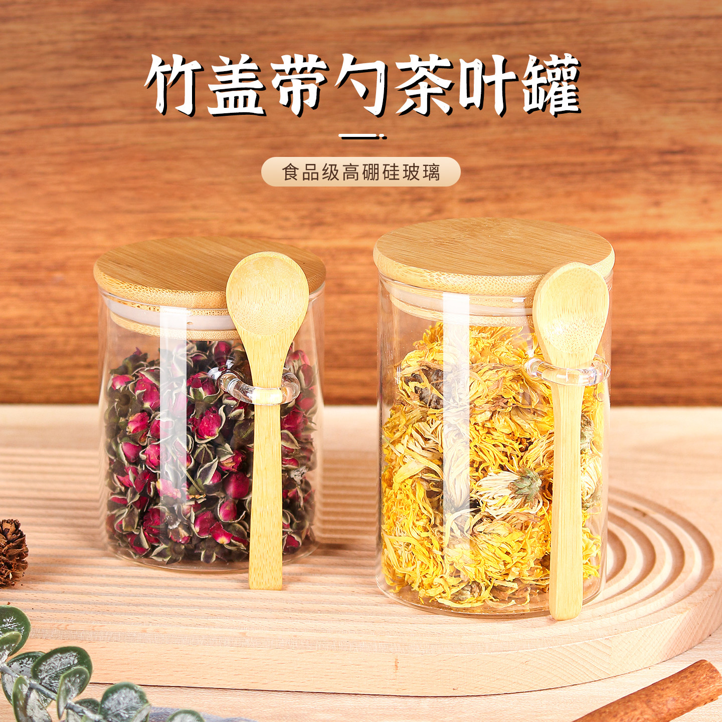 玻璃茶叶罐密封罐收纳分装茶罐子