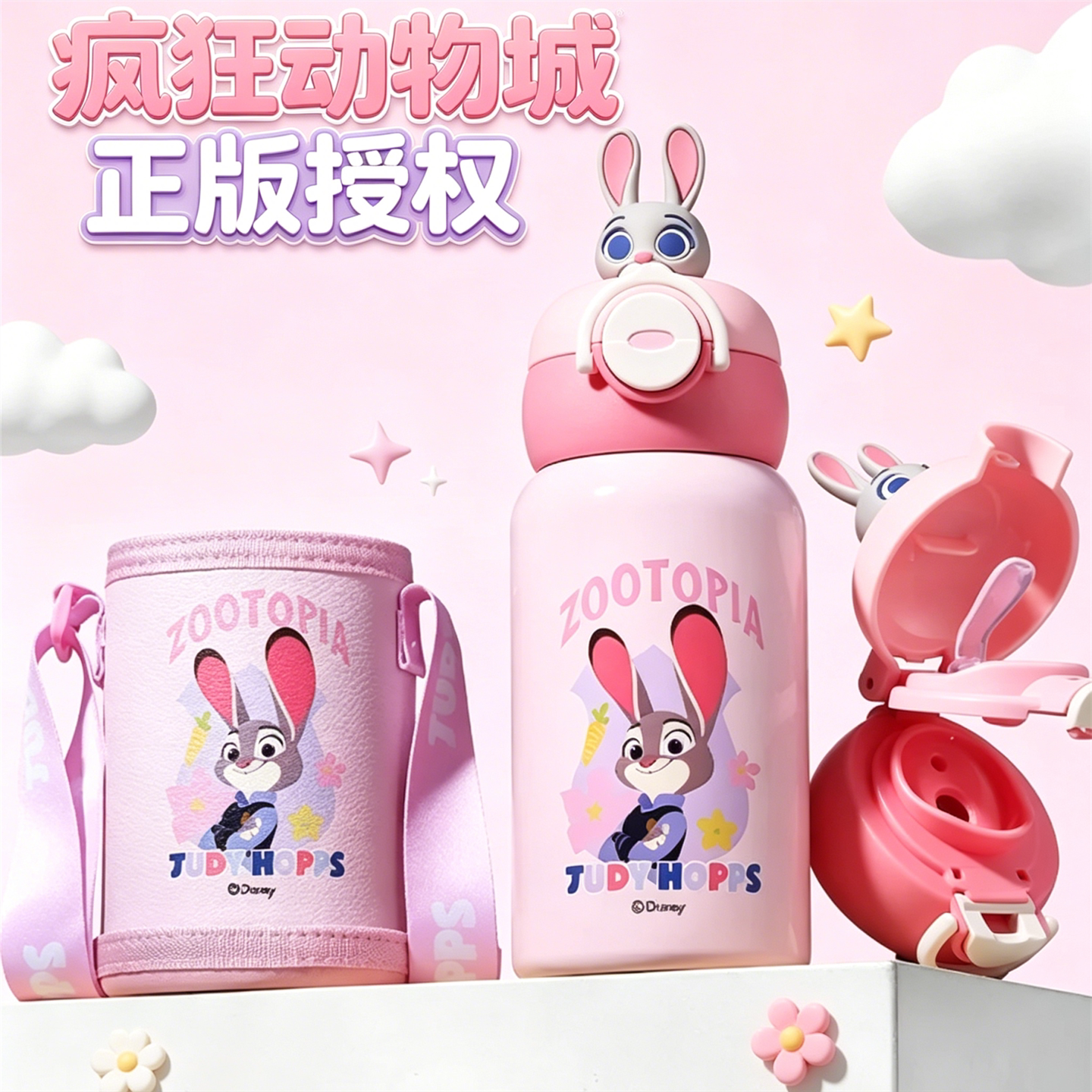 疯狂动物城正版联名！！儿童保温杯
