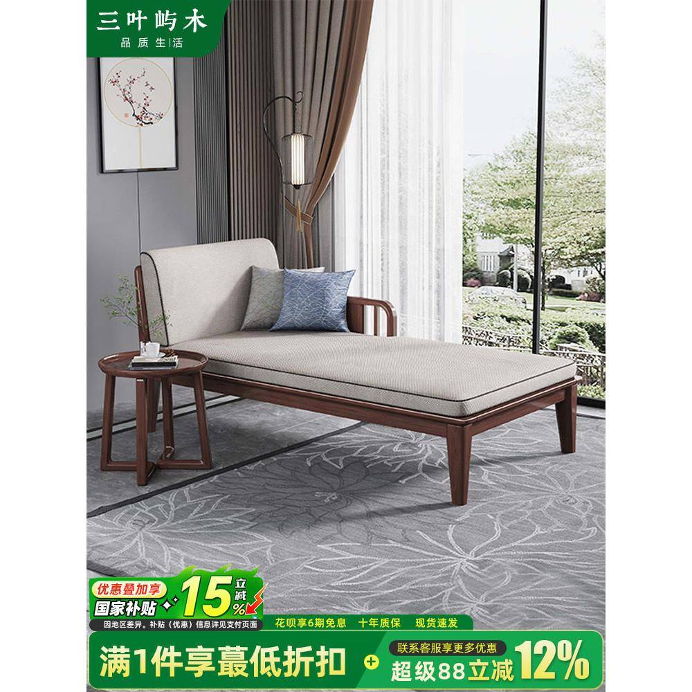 新的中国风实木躺椅长椅胡桃木单人沙发客厅阳台单人躺椅美女躺椅