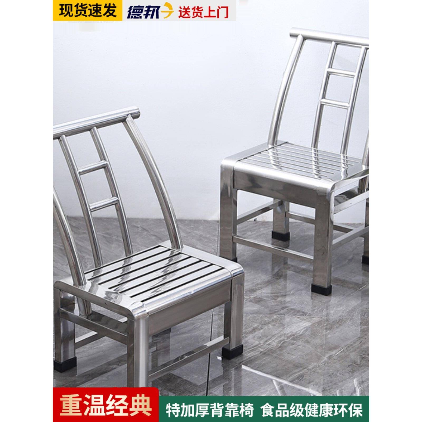 老式不锈钢靠背椅低凳高凳家用户外餐椅餐椅休闲椅工厂车间方凳