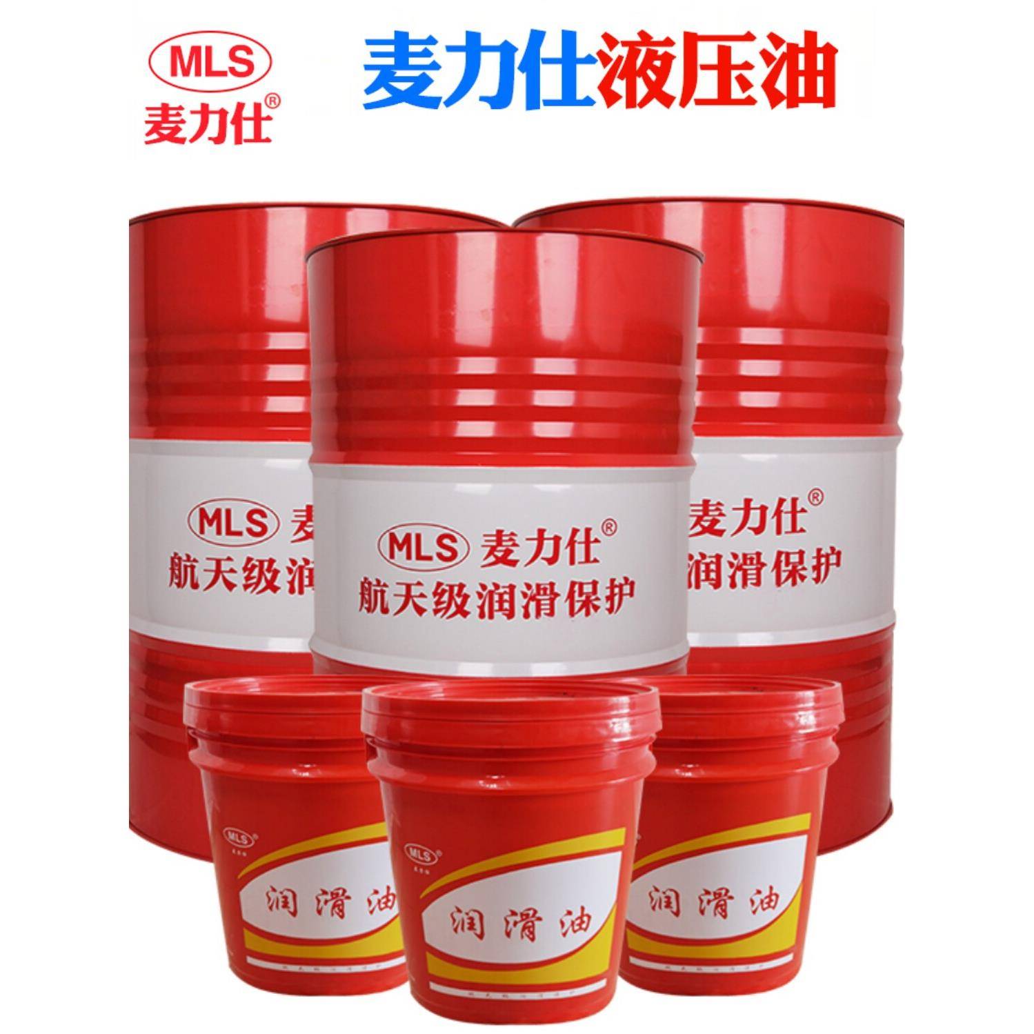 抗磨液压油46号68注塑机32挖机铲车叉车挖掘机举升机装载机油16L