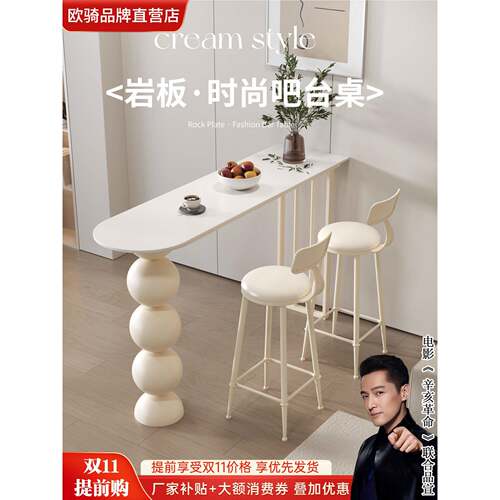 奶油风岩板吧台桌家用靠墙长条桌客厅隔断吧台简约现代休闲高脚桌