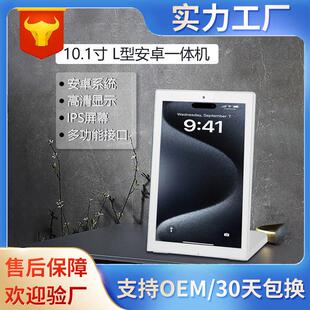 10.1寸安卓L型一体机广告机RK3288RK3568清多功能接口电容触摸