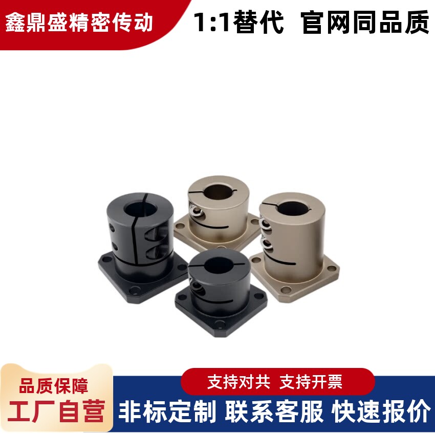 开口夹紧法兰导向轴支座GBL系列