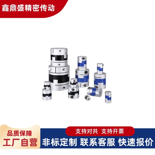 十字环联轴器DER13-D50-d10d11d12d12.7-e10e11e12e12.7e13e14e15