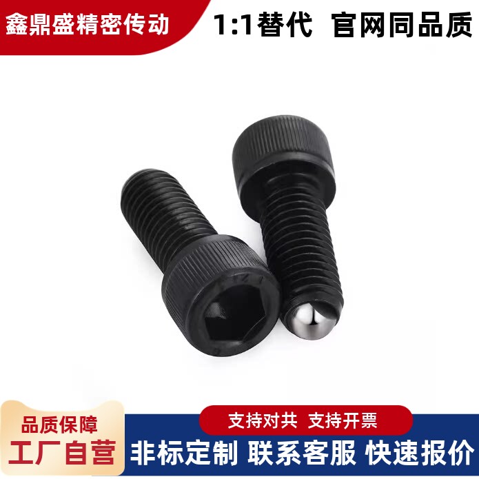 SCM435锁紧螺丝HRSM4-41.2