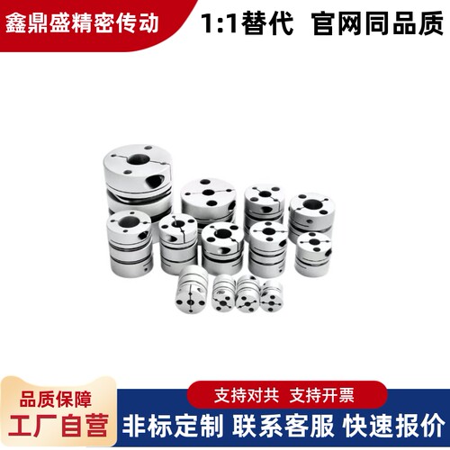 膜片式联轴器DEG14-D29-d5d6d6.35d7-e5e6e6.35e7e8e9e9.53e10e11