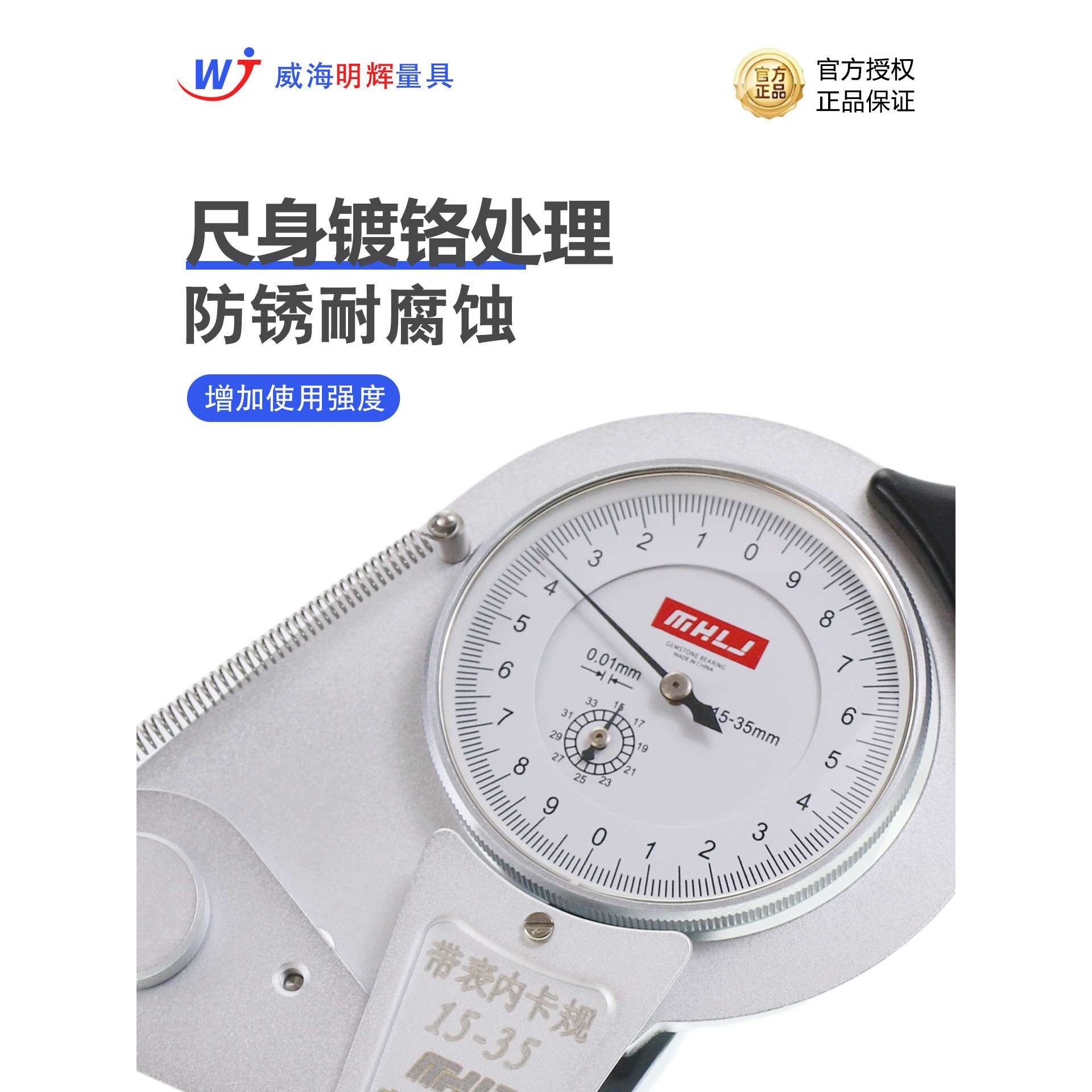 威海明辉带表内卡规内槽镗孔测量量具内径卡钳内卡钳内径测量工具