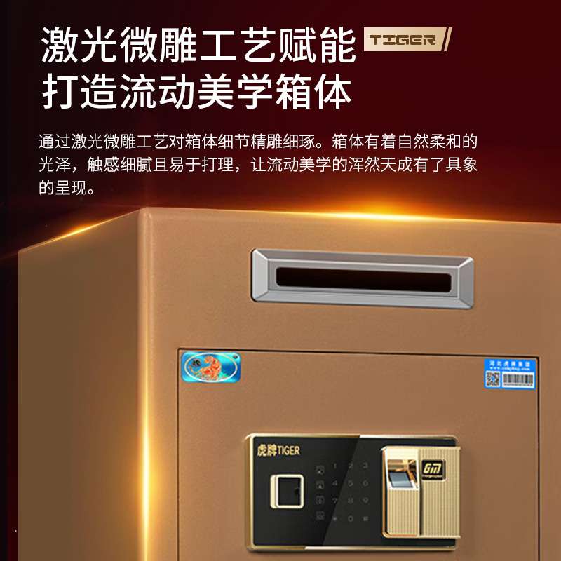 虎牌投币保险柜家用办公商用前部顶部投币式全钢防盗保管柜保险箱
