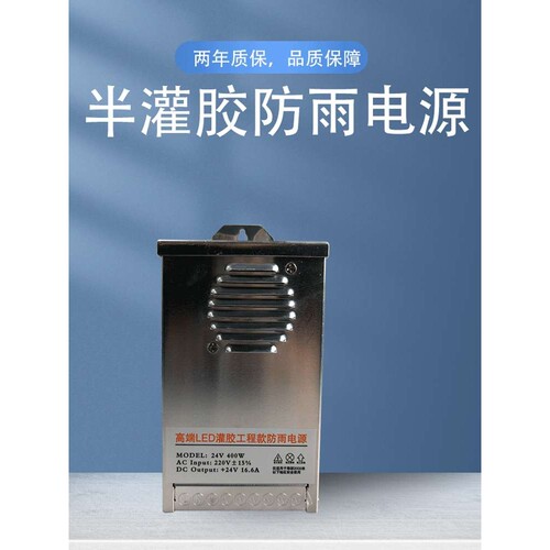 LED电源24v400w变压器开关软膜拉布灯条带灯箱广告变压器户外防雨