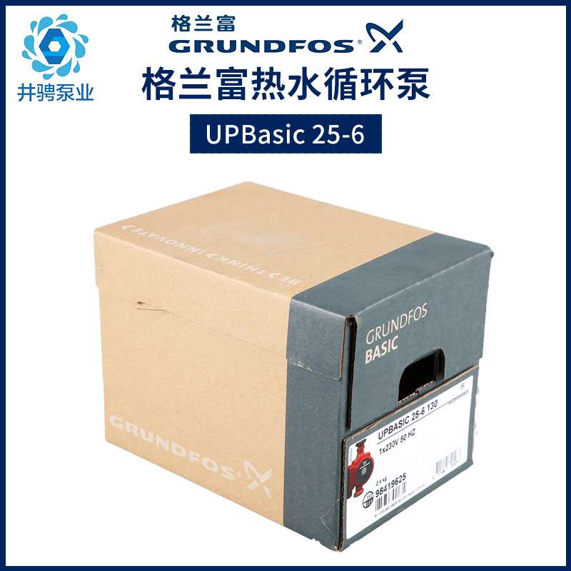 丹麦格兰富水泵热水循环泵地暖锅炉暖气增压泵UPB25-6