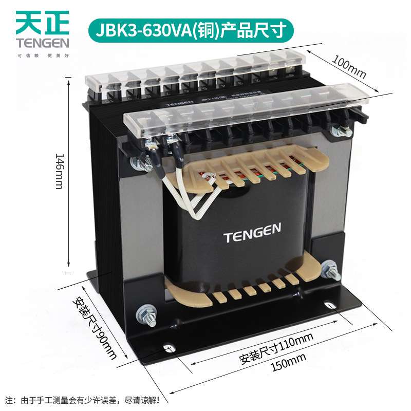 天正JBK3-630VA机床单相控制变压器交流380V转220V变110 36 24 12