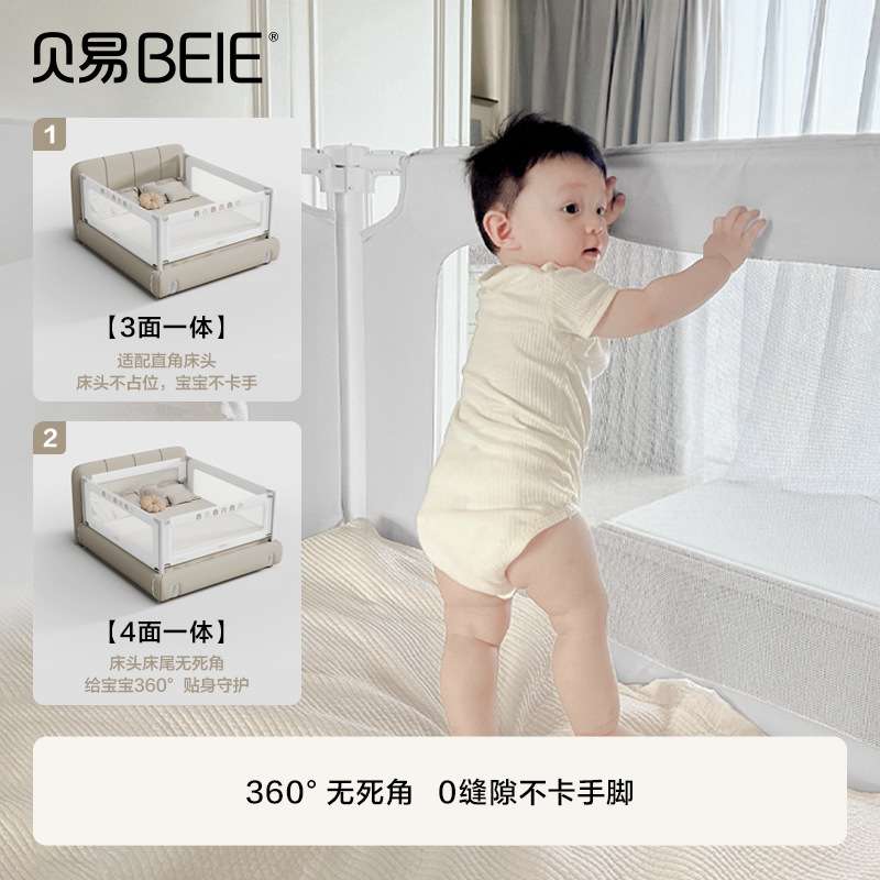 贝易免打孔床围栏一体式床围三面组床边婴儿防护栏宝宝防摔防护栏