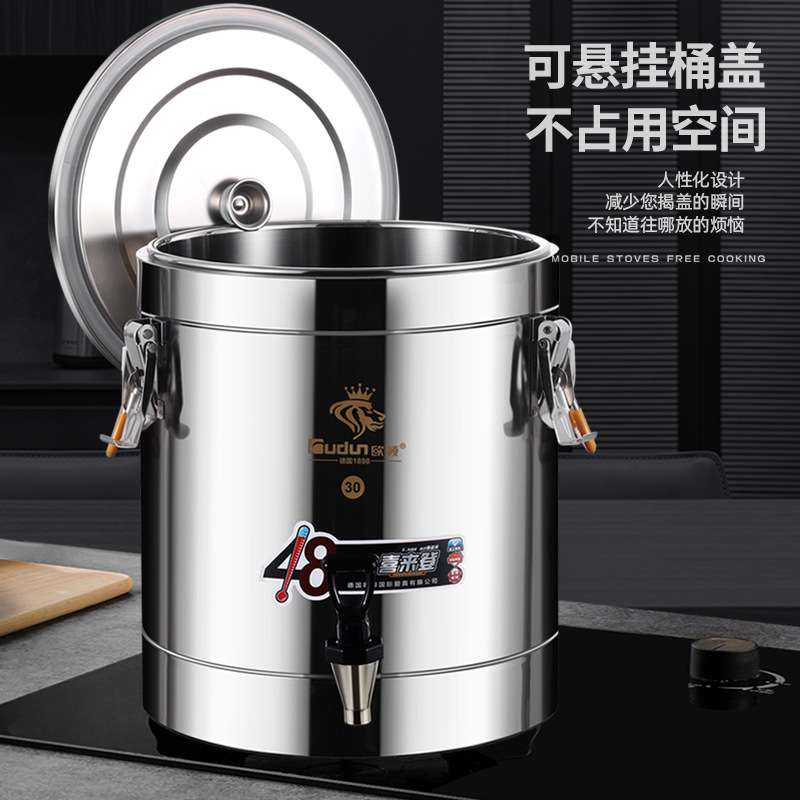 欧顿不锈钢保温桶商用汤桶带龙头奶茶桶豆浆冰粉开水米饭粥摆摊用